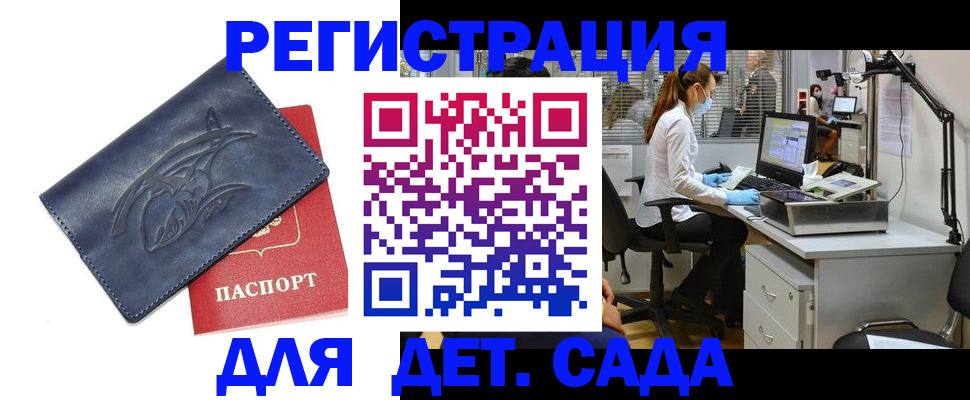 прописка поиск в Сосногорске